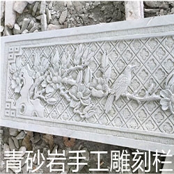 泸州青砂岩机雕栏板