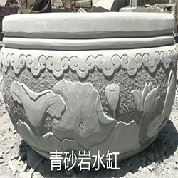 泸州青砂岩水缸